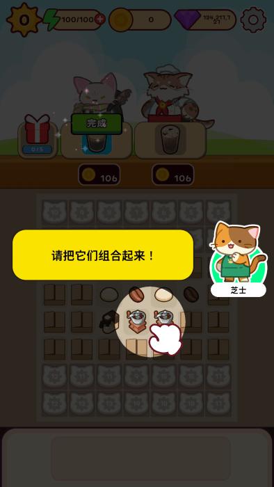 合并猫咖啡馆