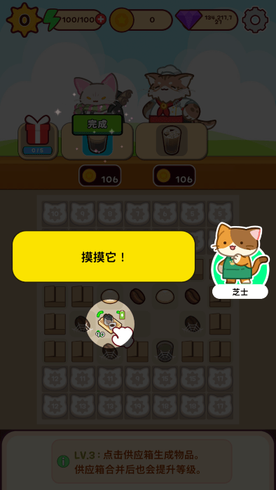 合并猫咖啡馆