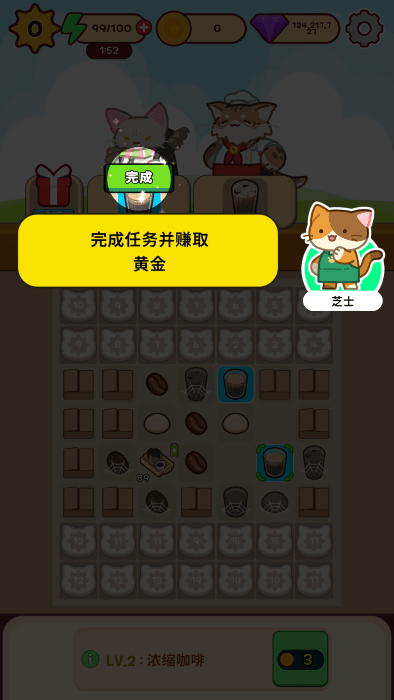 合并猫咖啡馆