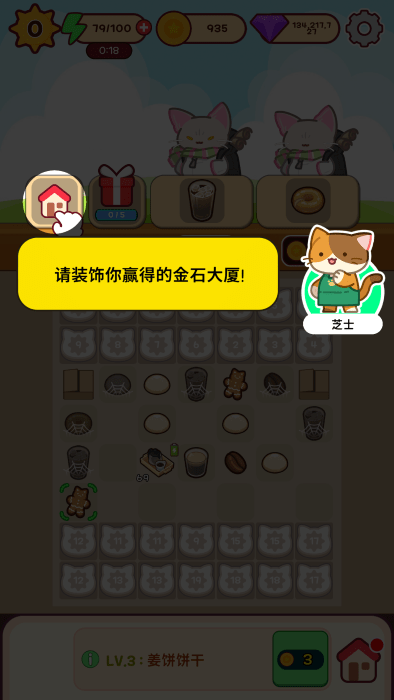 合并猫咖啡馆
