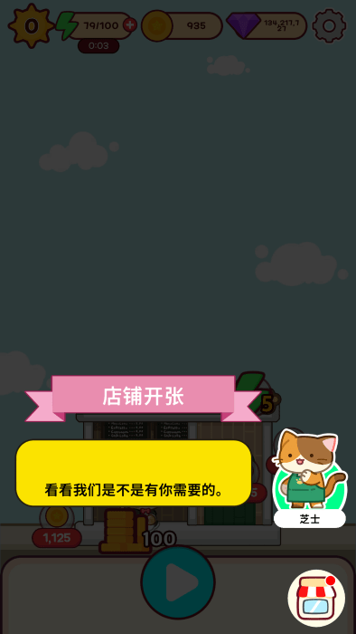 合并猫咖啡馆