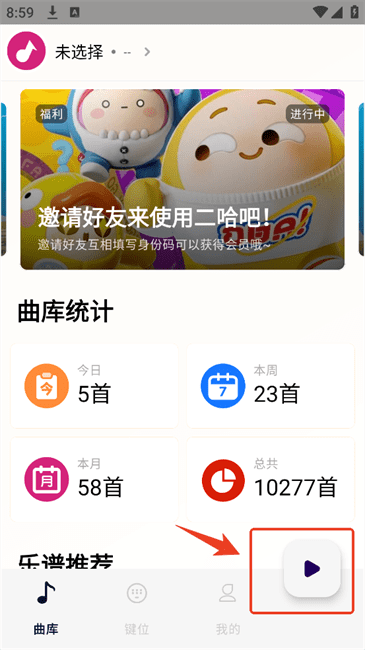 二哈自动弹琴