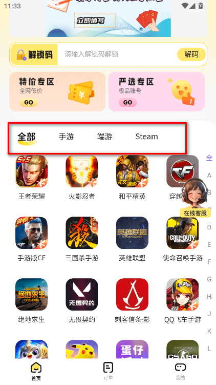 solo租
