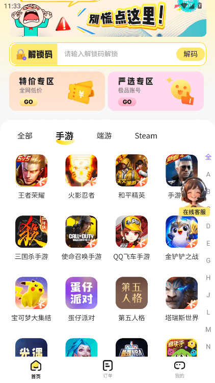 solo租