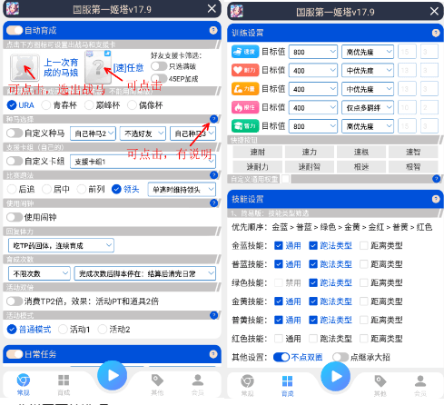 国服姬塔