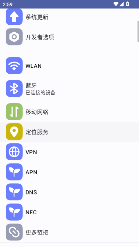 安卓快捷设置