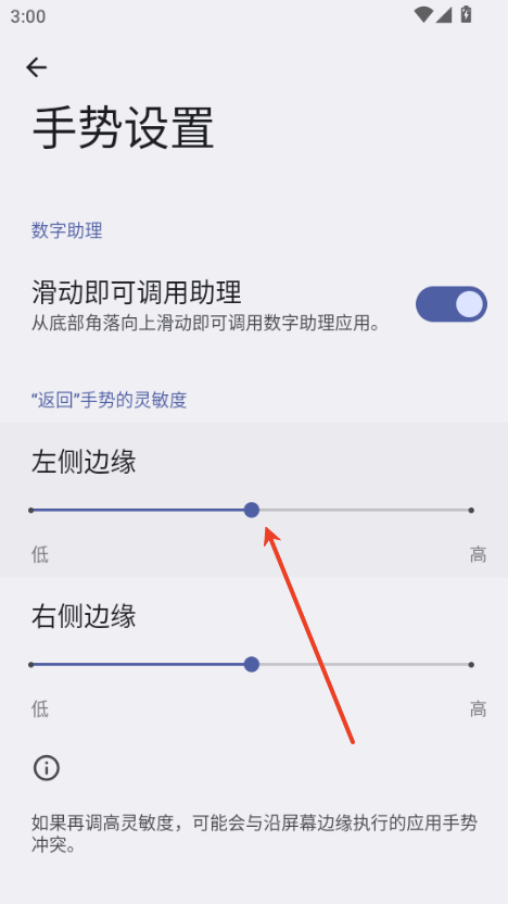 安卓快捷设置