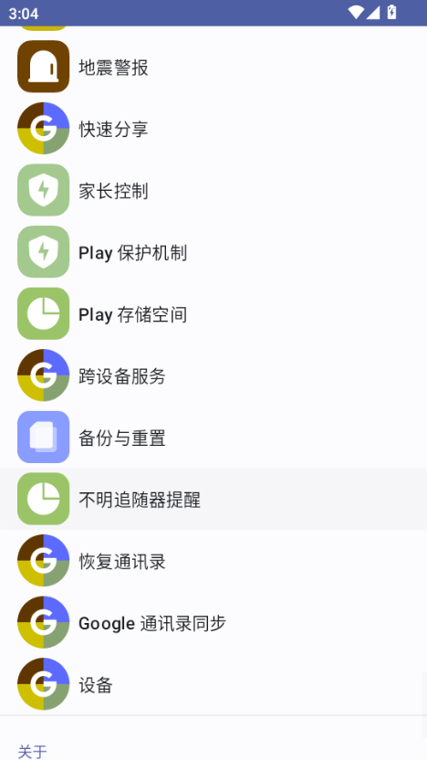 安卓快捷设置