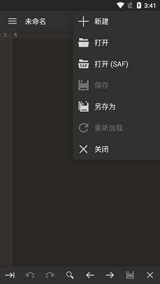 代码编辑器免费版