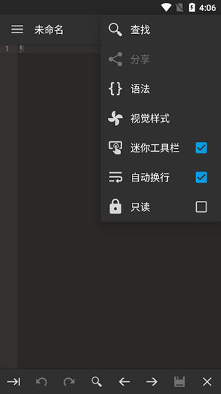 代码编辑器免费版