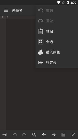 代码编辑器免费版