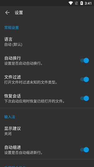 代码编辑器免费版