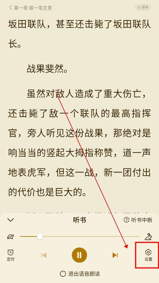 全免小说去广告版