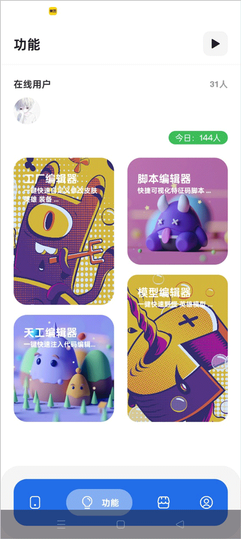 荣耀小助手
