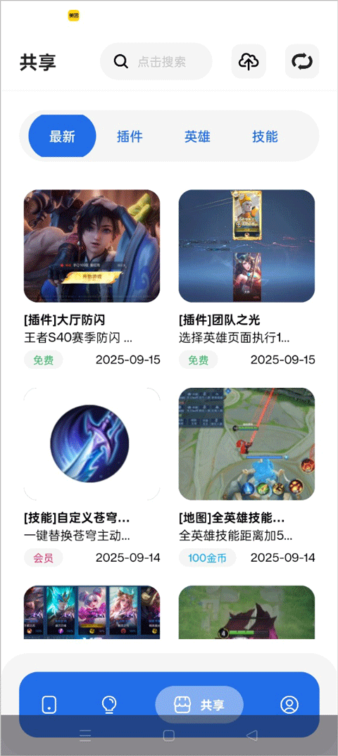 荣耀小助手