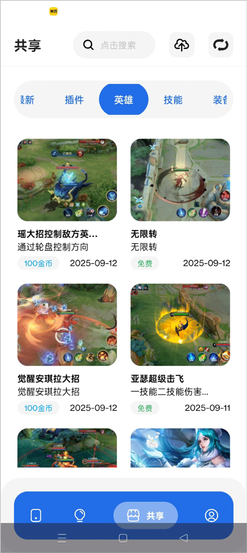 荣耀小助手