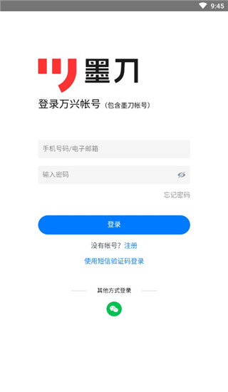 墨刀AIPPT