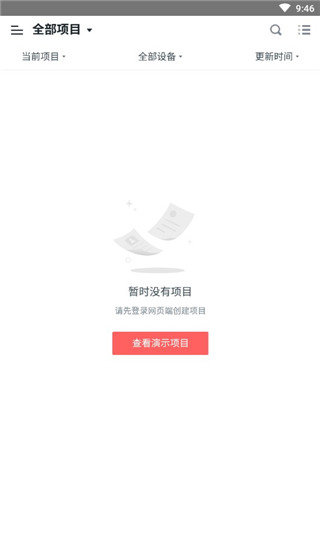 墨刀AIPPT