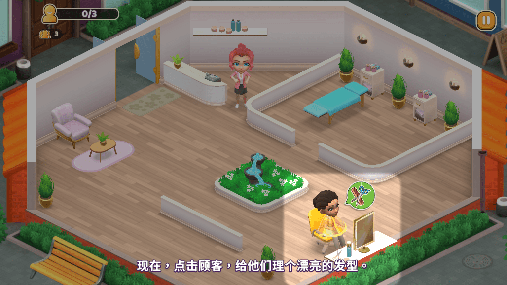 安宁水疗馆