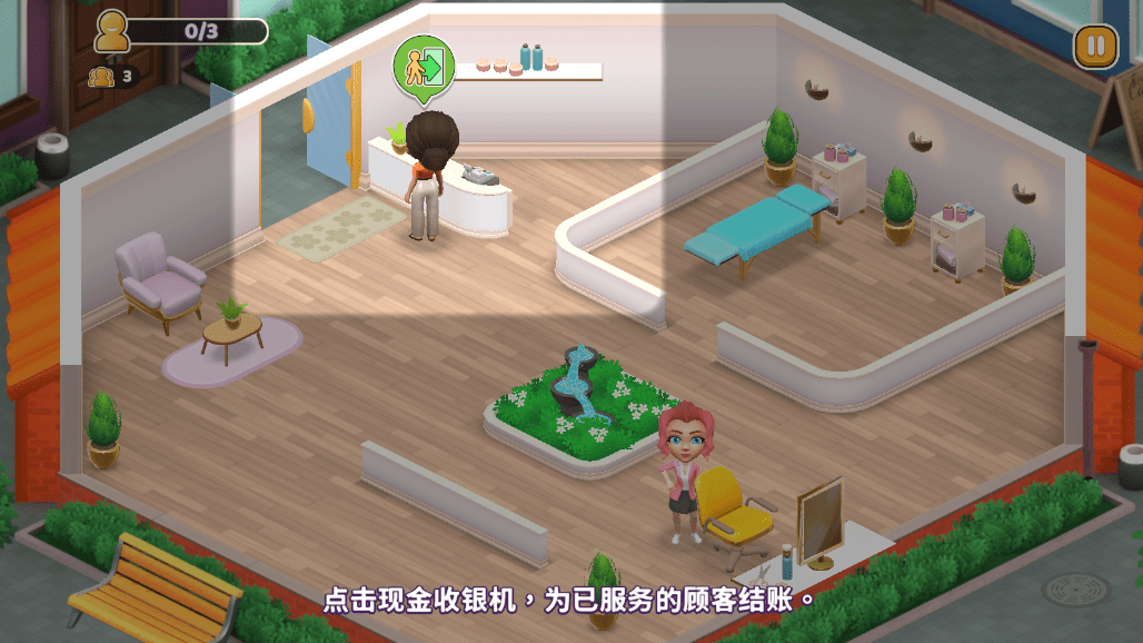 安宁水疗馆