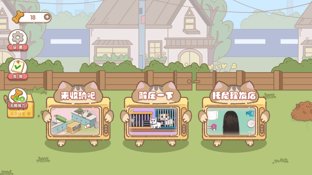 我的收纳小屋2