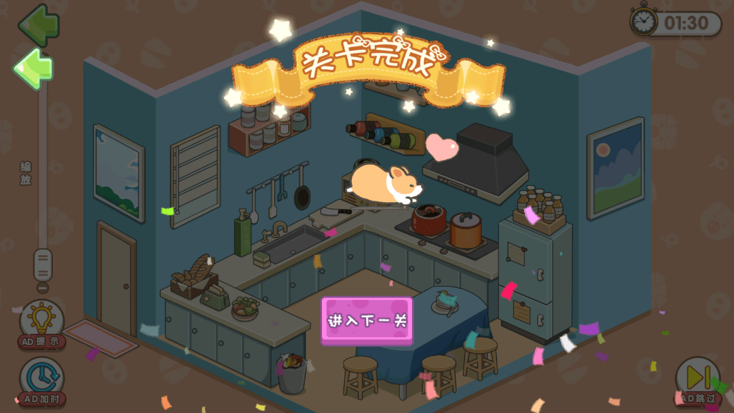 我的收纳小屋2