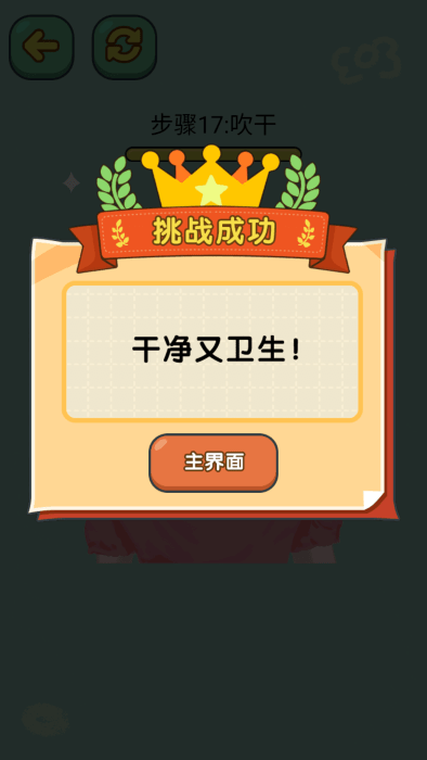 无限解压盒子