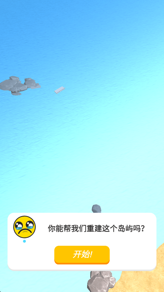 空闲岛建造者