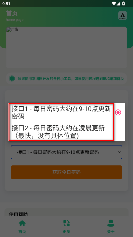 三角洲每日密码助手