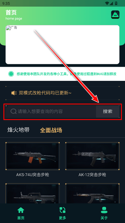 三角洲改枪方案集