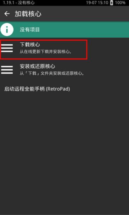 RetroArch