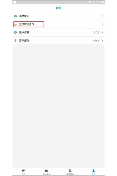 廊坊公积金客户端