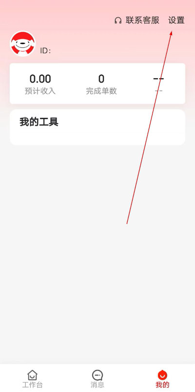 京家政