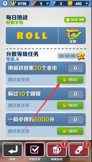 地铁跑酷主播版