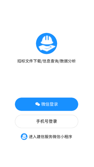 建信服务