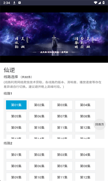 爱看机器人tv版