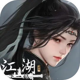 下一站江湖2 1.0.31 官方版