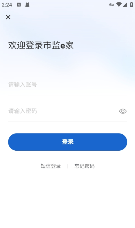 市监e家