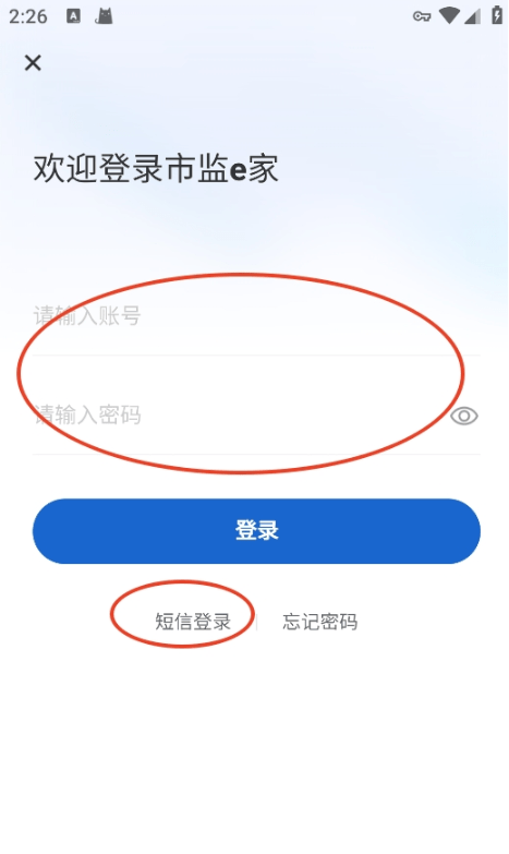 市监e家