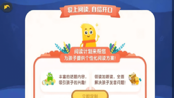 英语点读abc