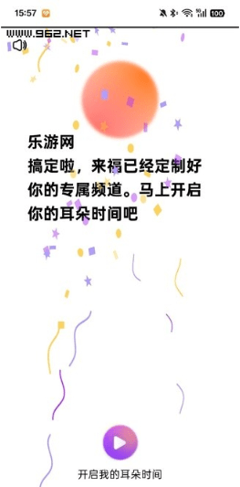 来福fm