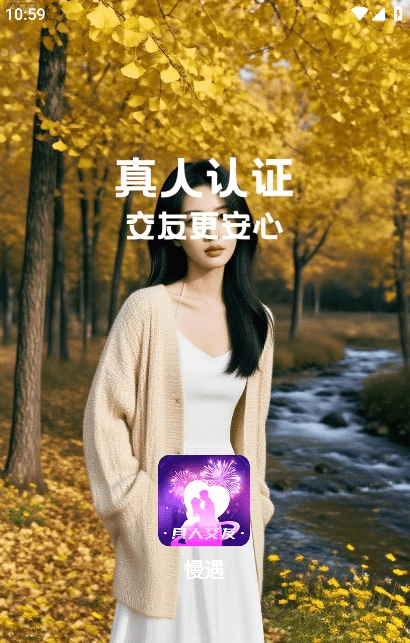 慢遇