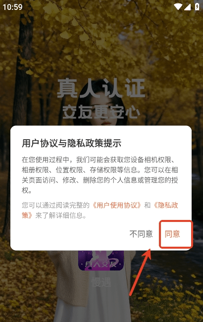 慢遇