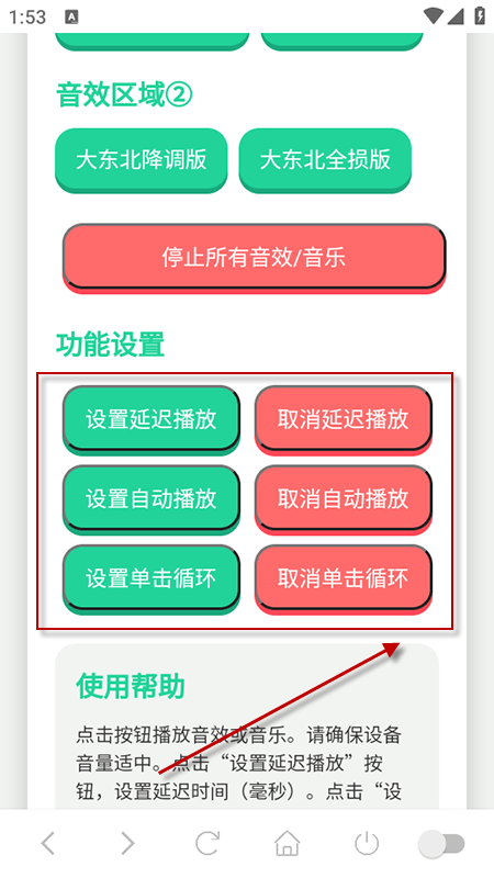 东北雨姐语音盒