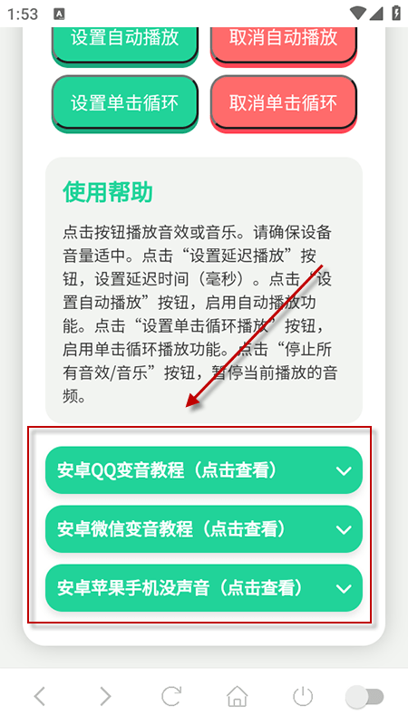 东北雨姐语音盒