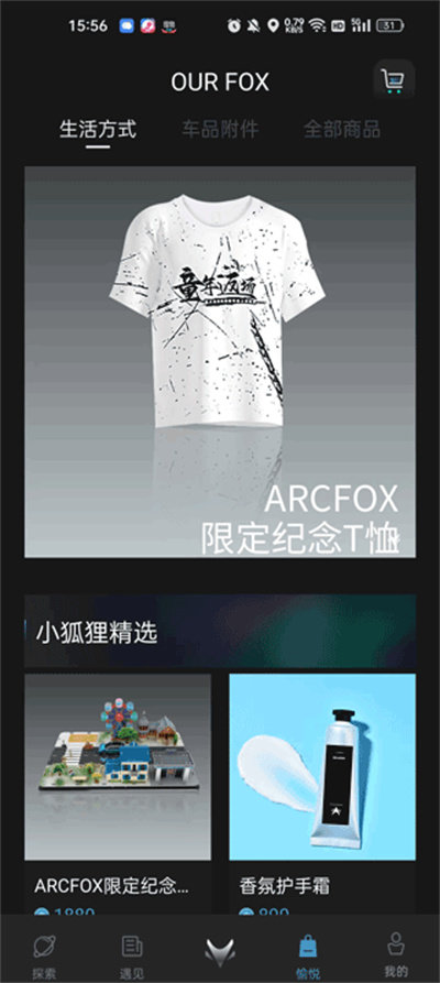 arcfox极狐