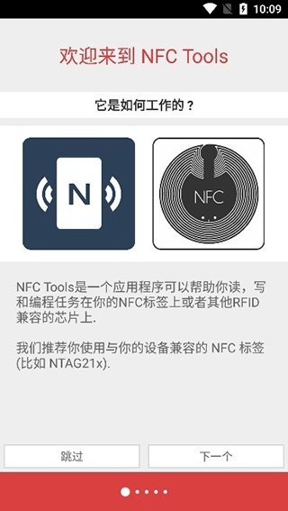 nfctools