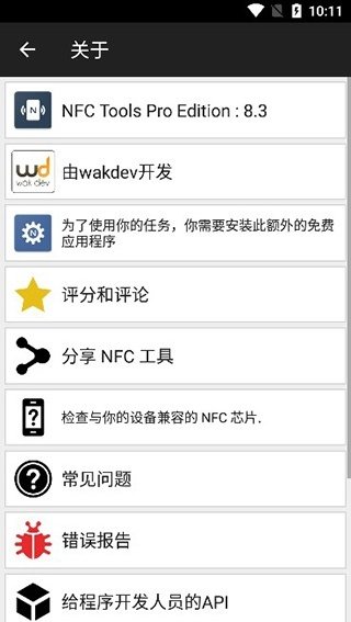 nfctools