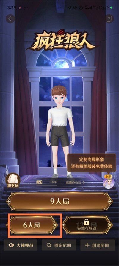 会玩