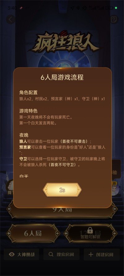 会玩